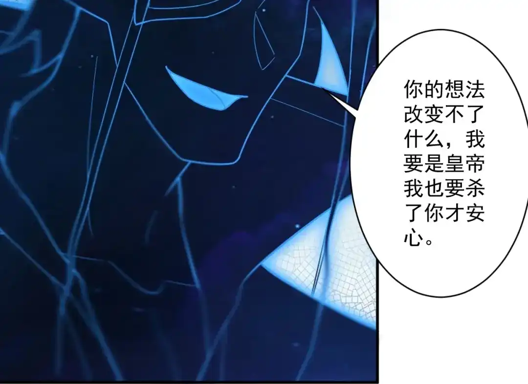 《一等家丁》第355话 第51页