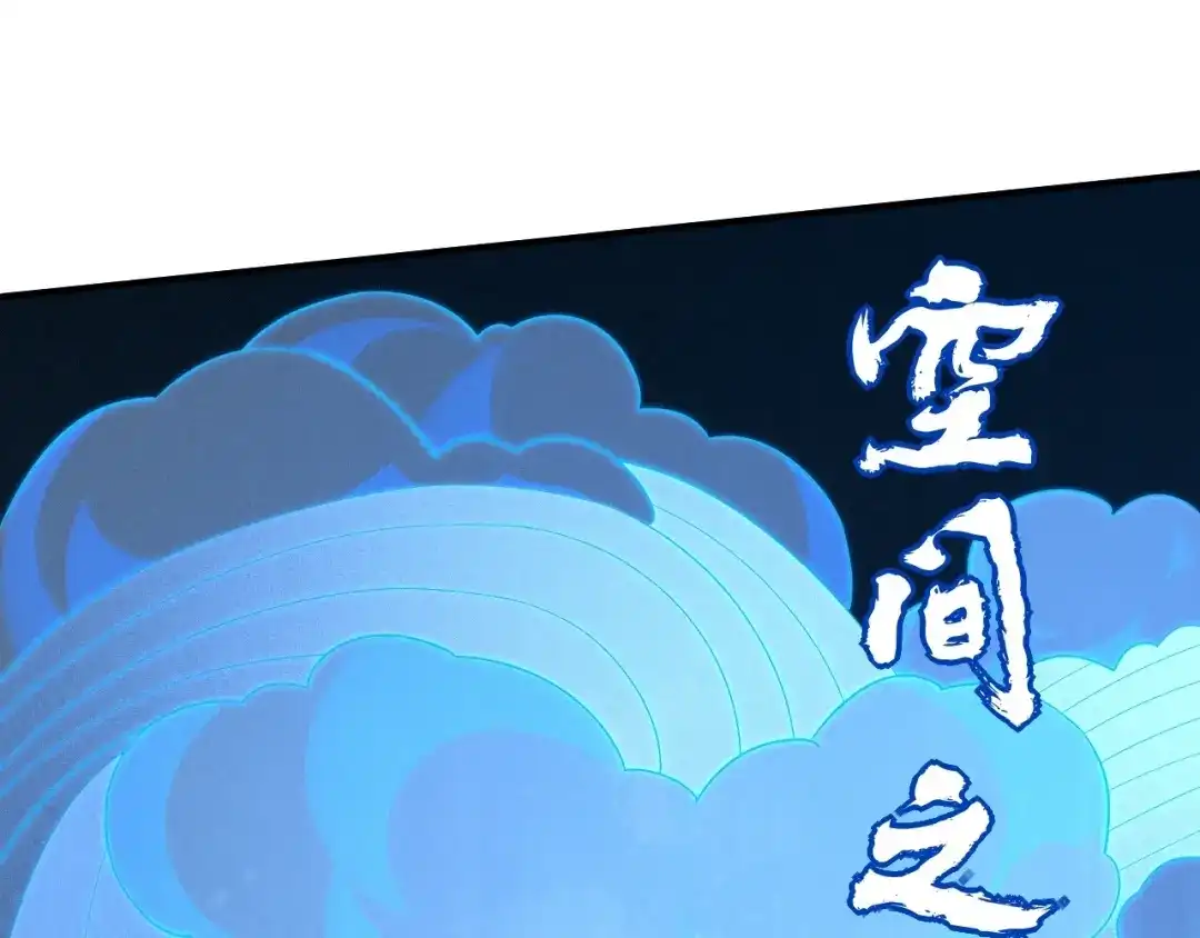 《一等家丁》第355话 第68页