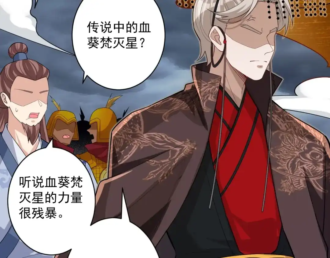 《一等家丁》第355话 第35页