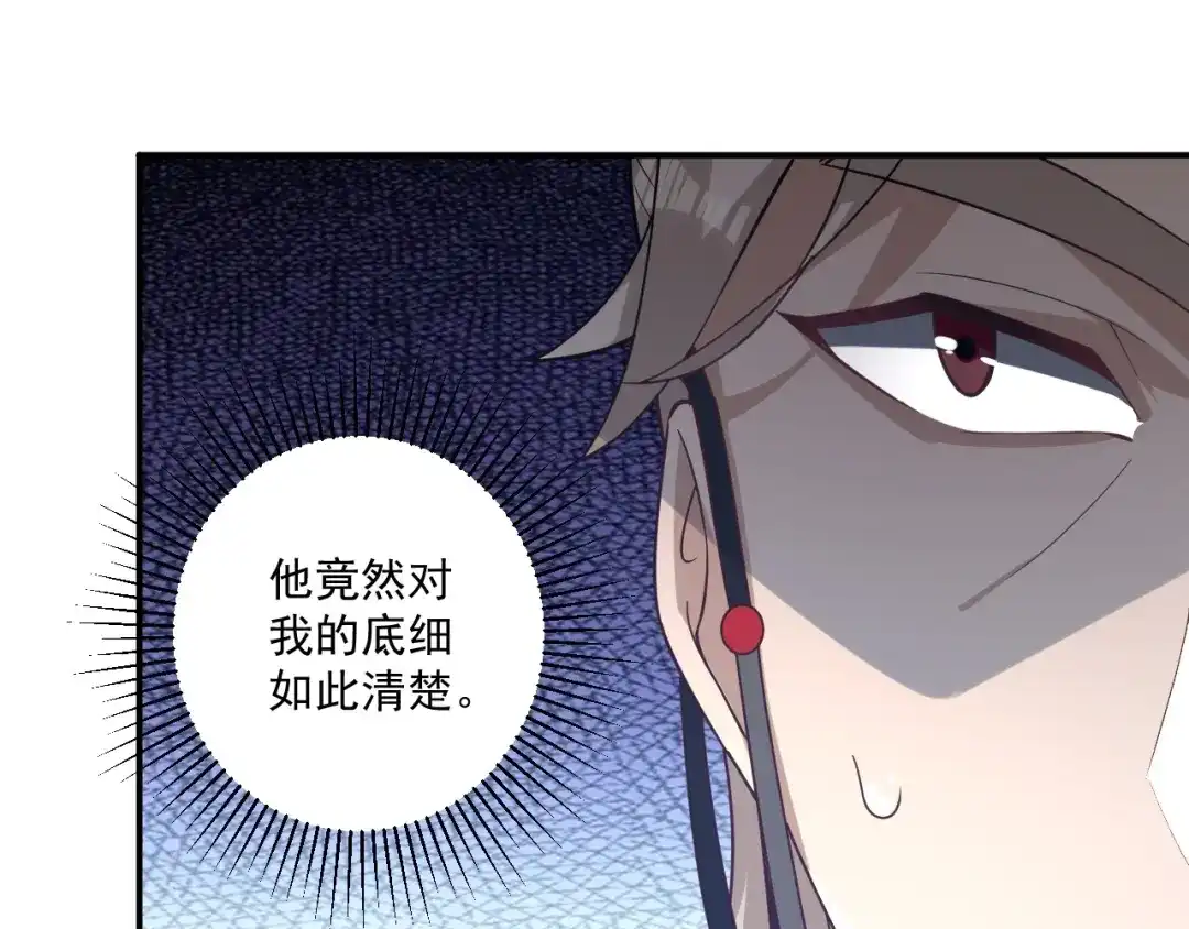 《一等家丁》第355话 第52页