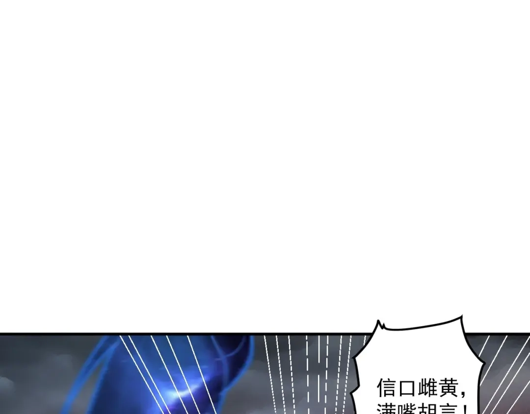《一等家丁》第355话 第60页