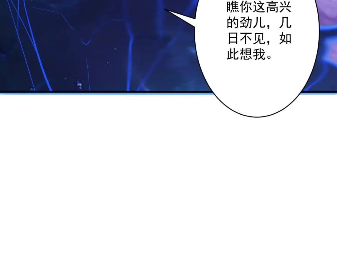 《一等家丁》第355话 第13页