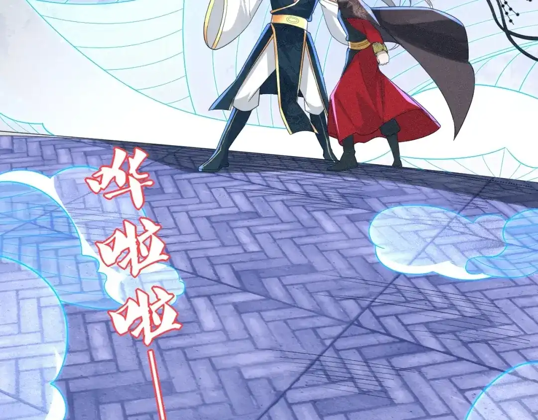 《一等家丁》第355话 第70页