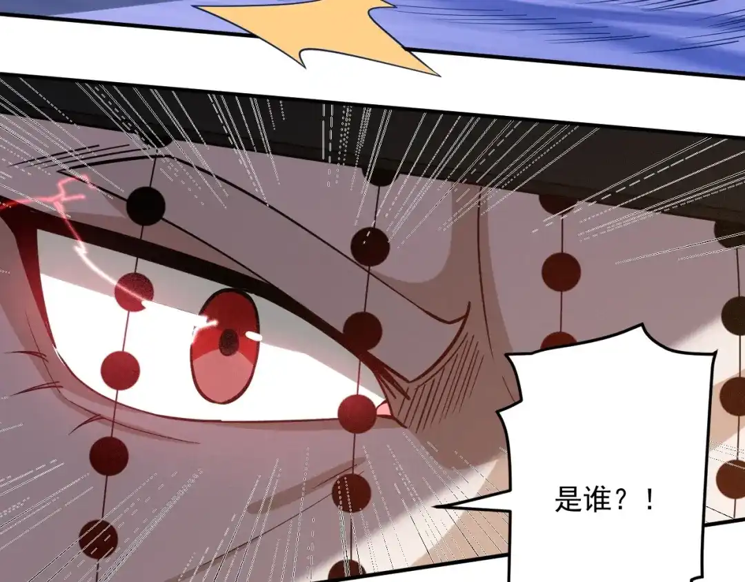 《一等家丁》第355话 第5页