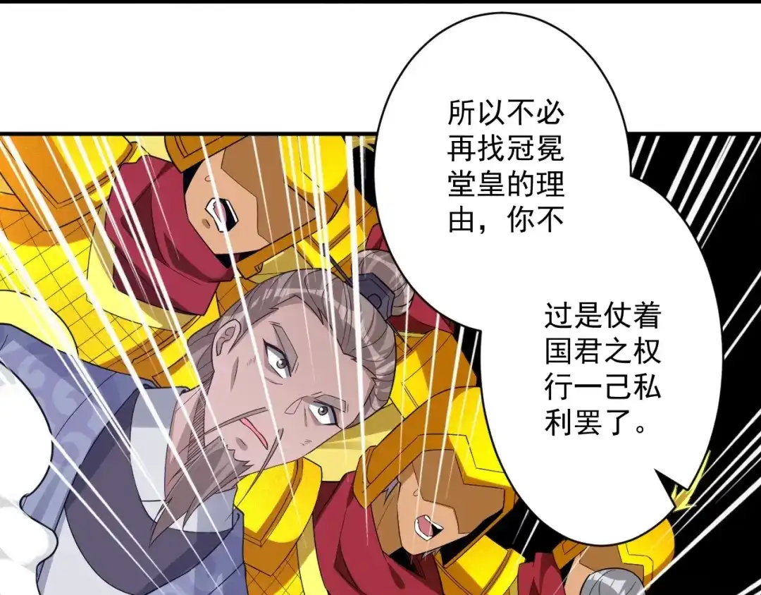 《一等家丁》第355话 第57页