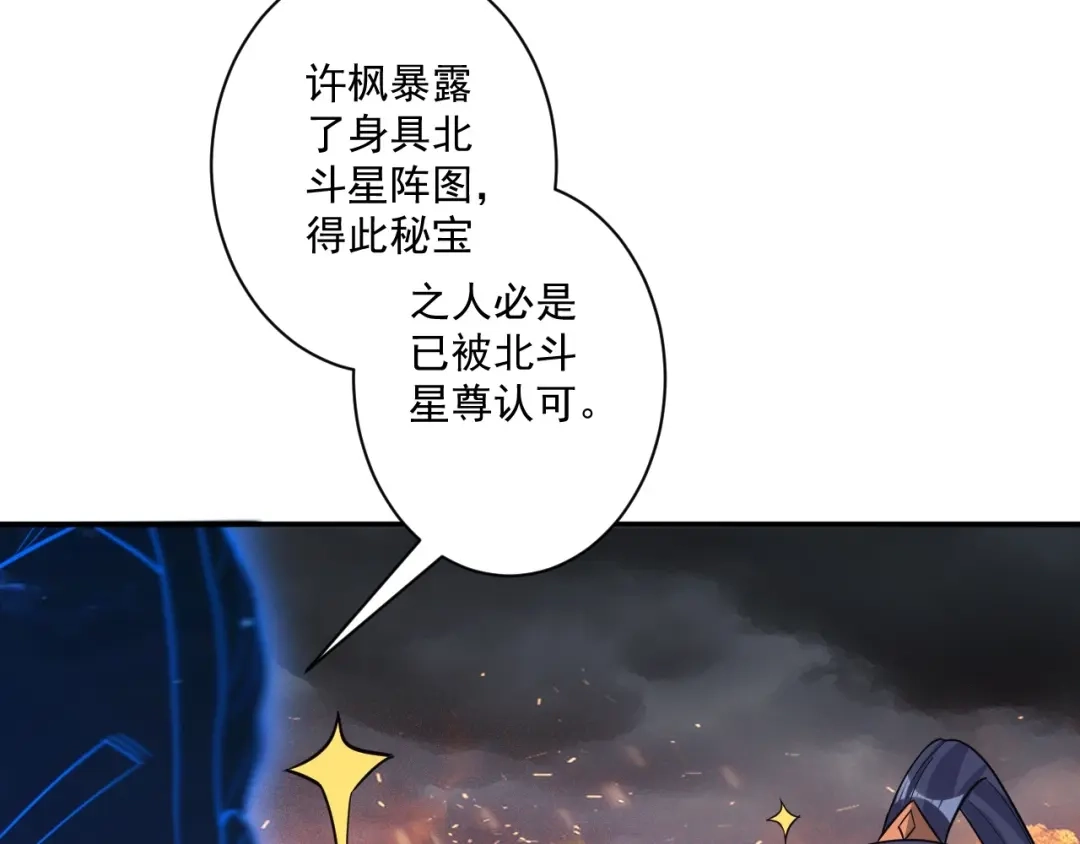 《一等家丁》第355话 第42页