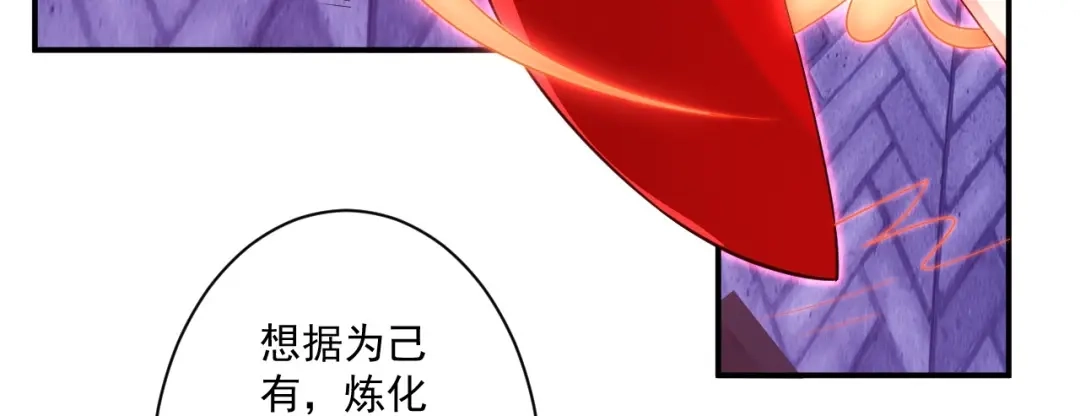 《一等家丁》第355话 第27页