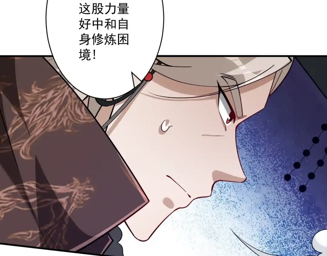 《一等家丁》第355话 第28页
