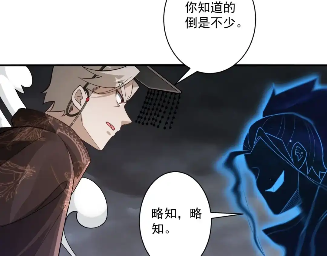 《一等家丁》第355话 第54页