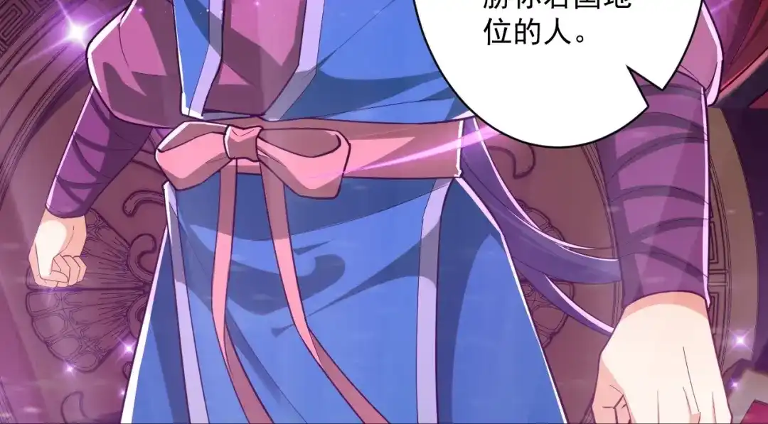 《一等家丁》第355话 第46页