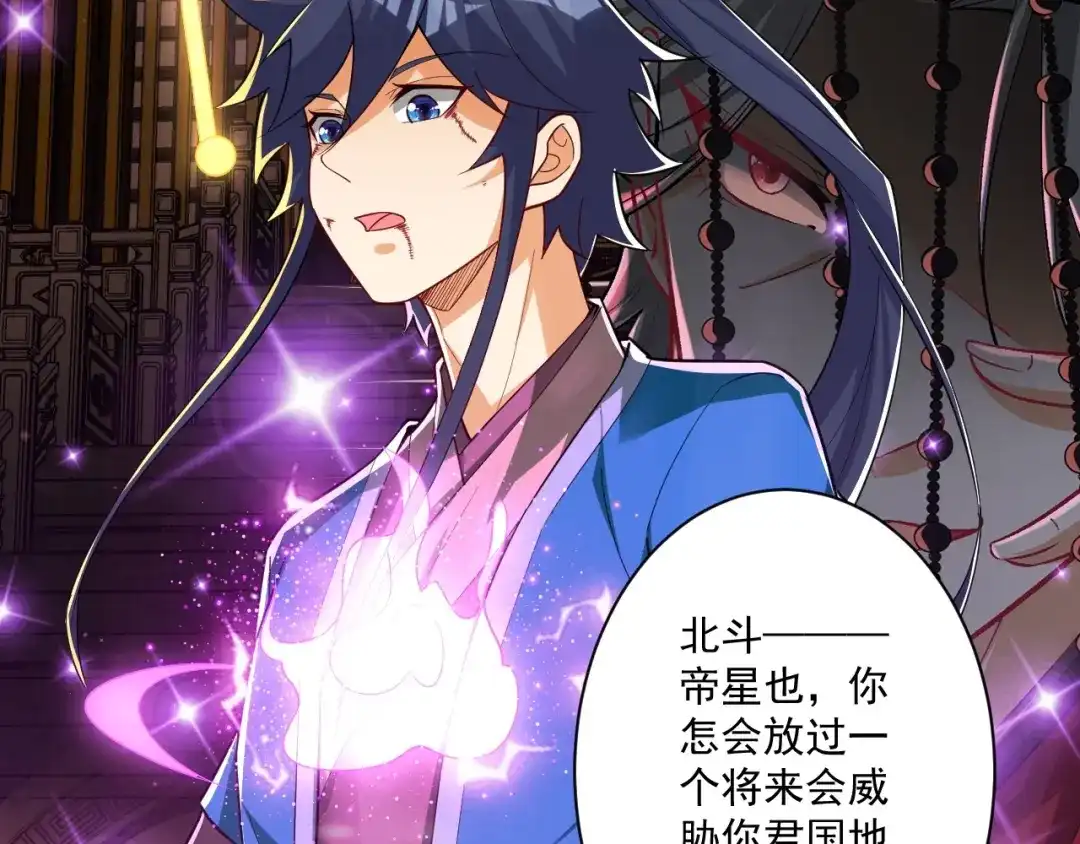 《一等家丁》第355话 第45页