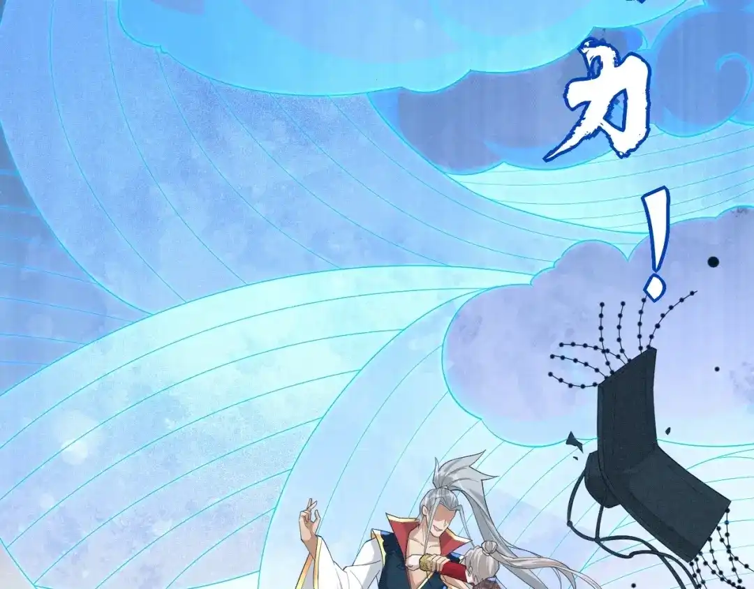 《一等家丁》第355话 第69页