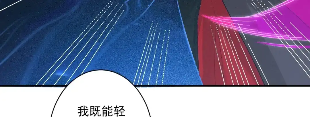 《一等家丁》第355话 第62页