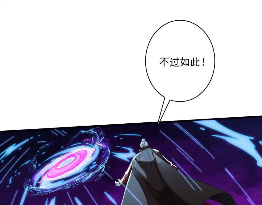 《一等家丁》第356话 第14页
