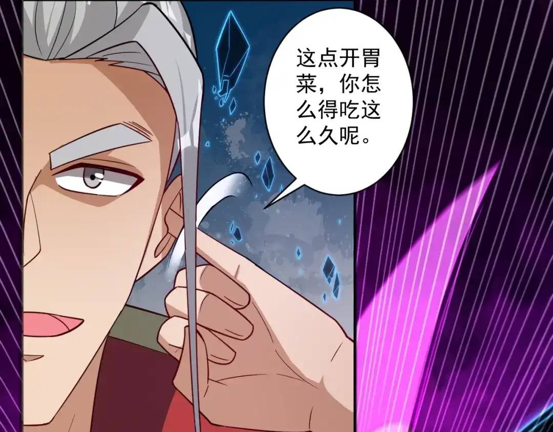 《一等家丁》第356话 第43页