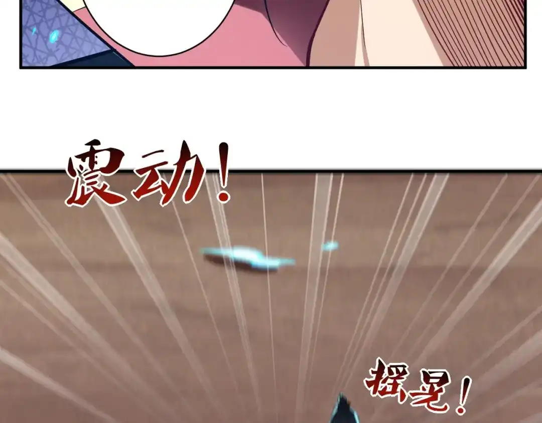 《一等家丁》第356话 第17页