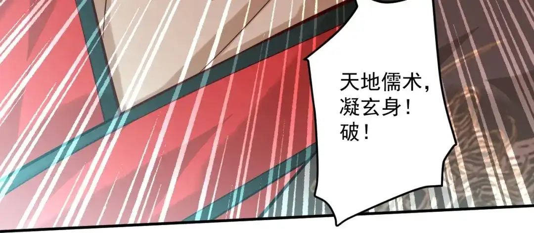 《一等家丁》第356话 第63页