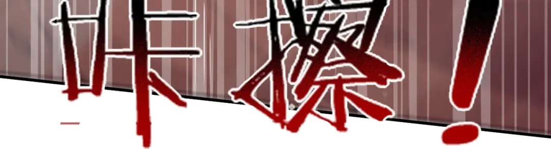 《一等家丁》第356话 第28页