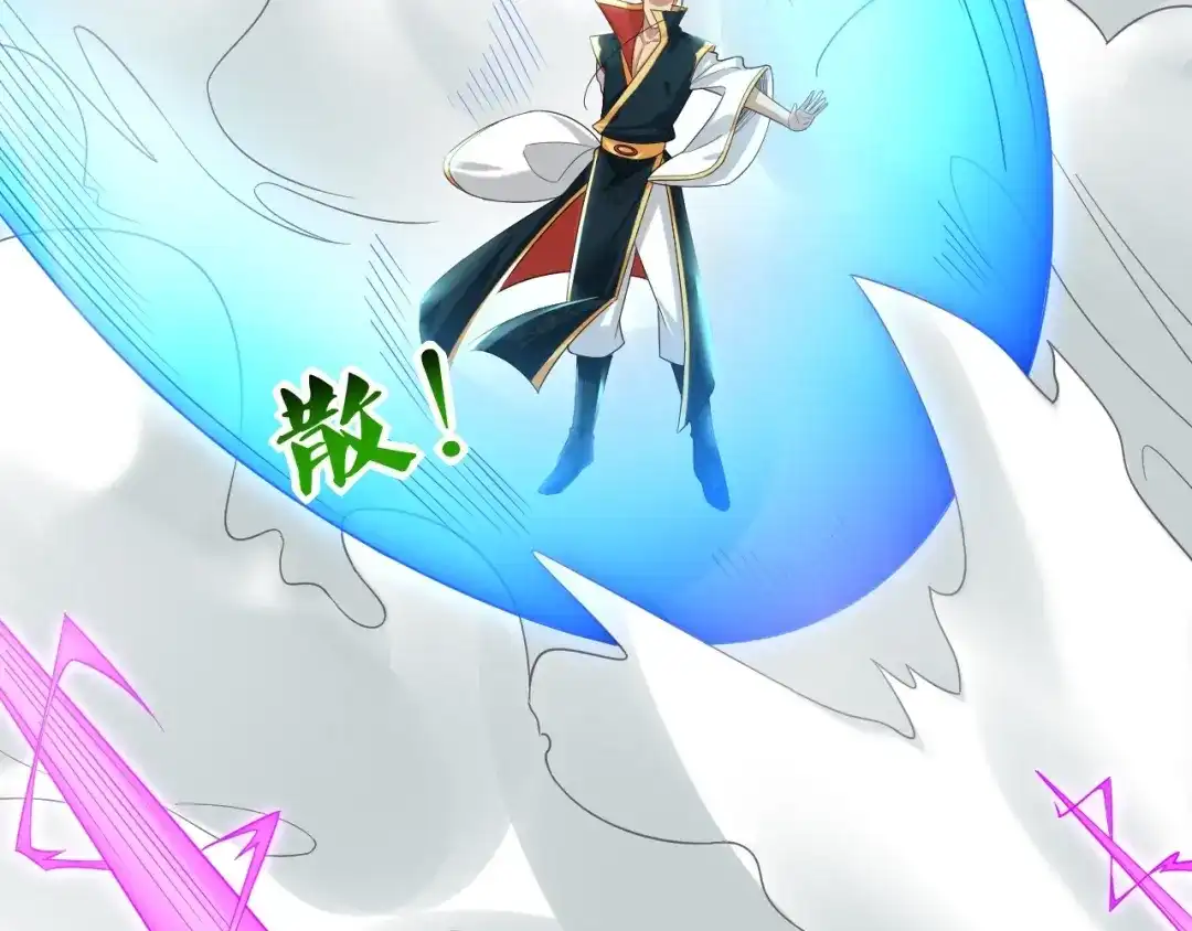 《一等家丁》第356话 第69页