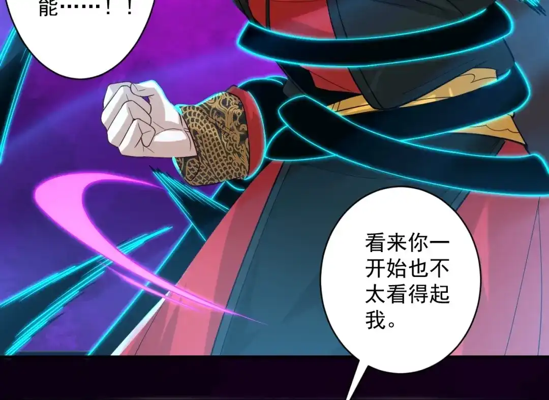 《一等家丁》第356话 第51页