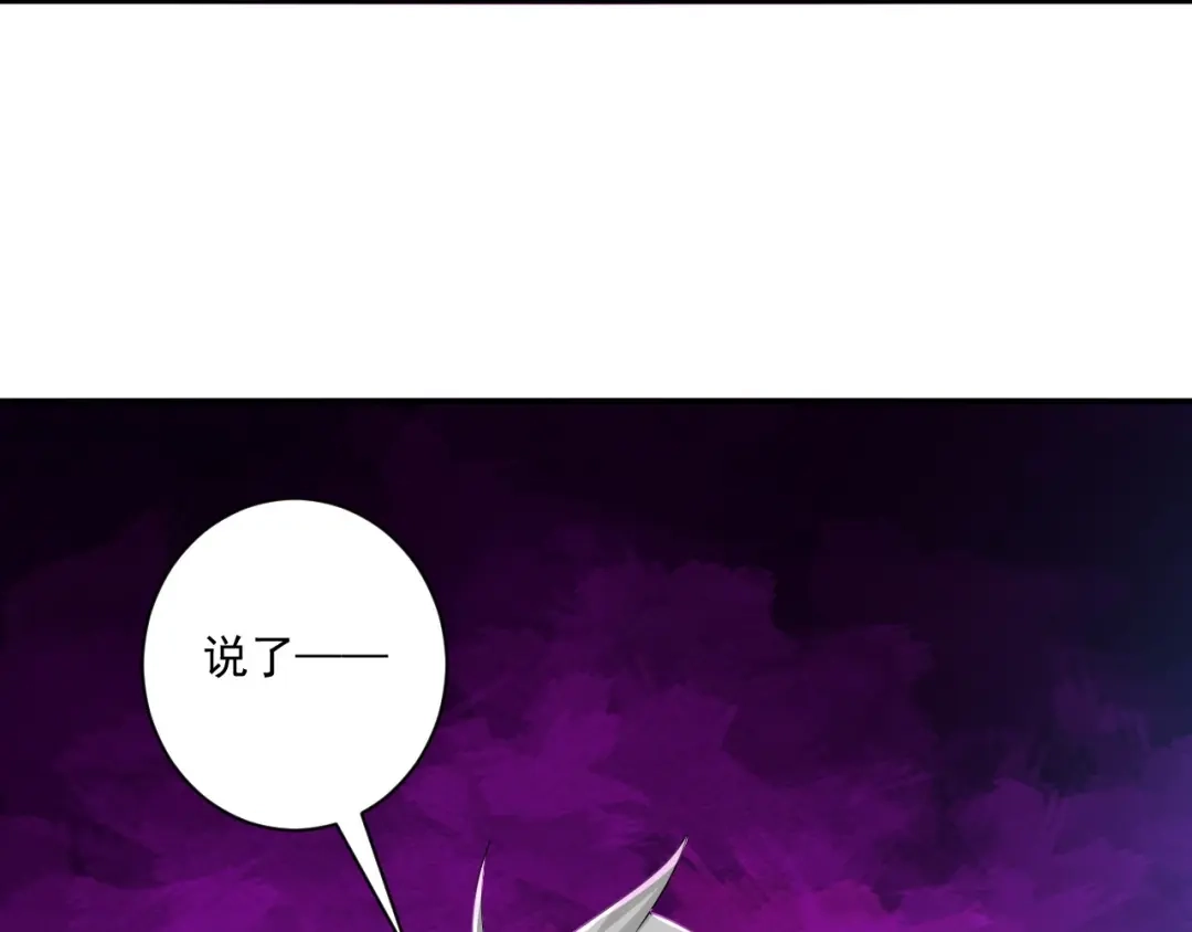《一等家丁》第356话 第72页