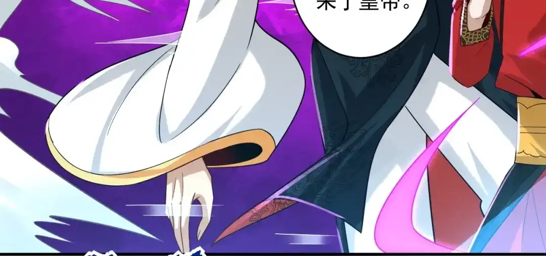《一等家丁》第356话 第74页