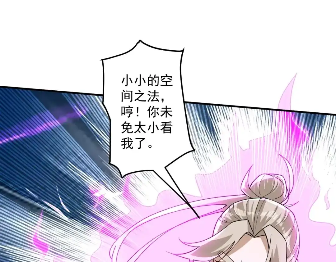 《一等家丁》第356话 第1页