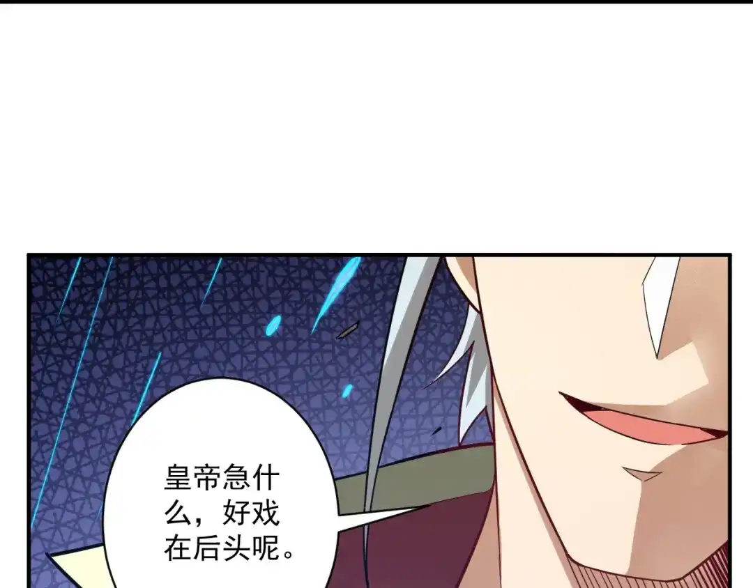 《一等家丁》第356话 第16页