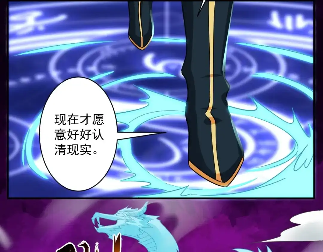 《一等家丁》第356话 第52页