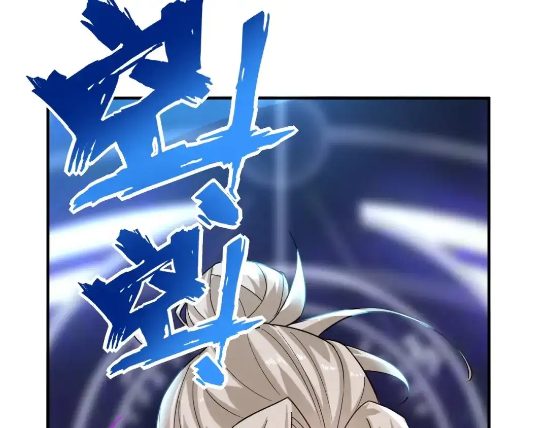 《一等家丁》第356话 第75页