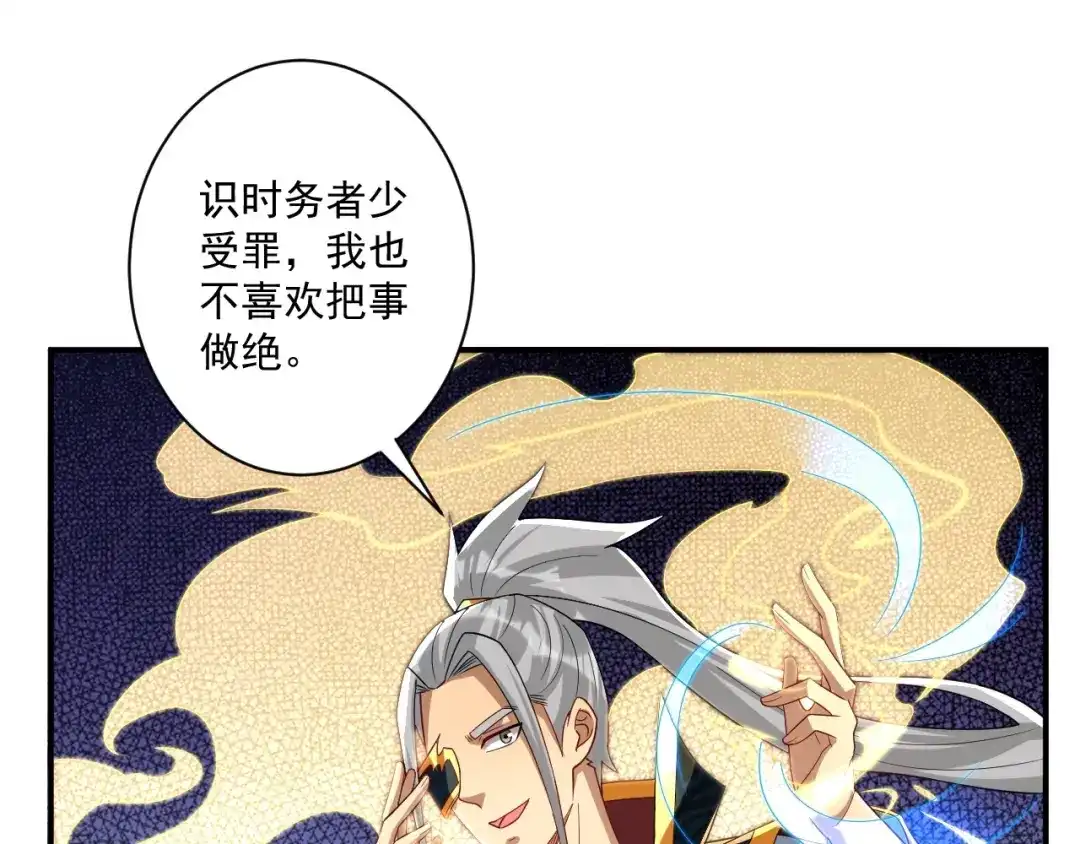 《一等家丁》第357话 第15页