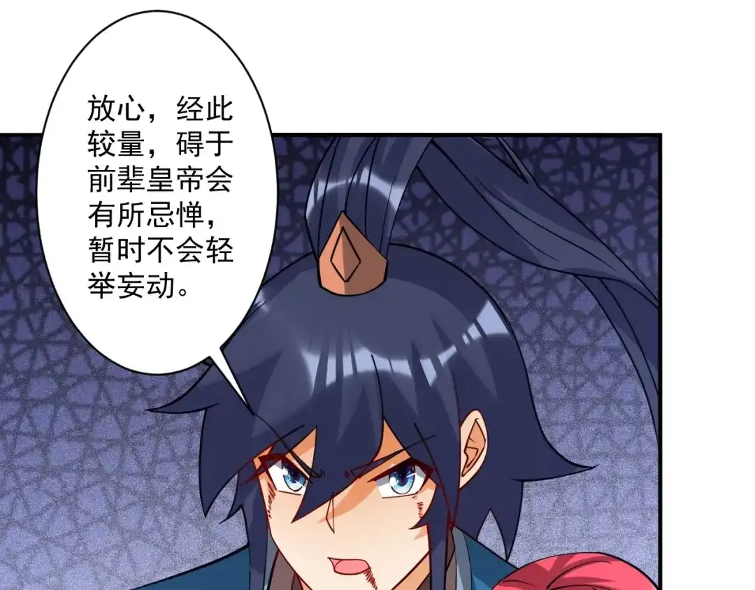 《一等家丁》第357话 第80页