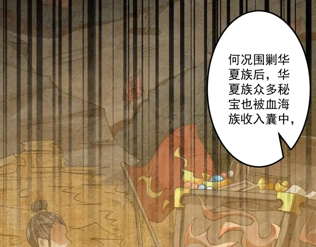 《一等家丁》第357话 第38页