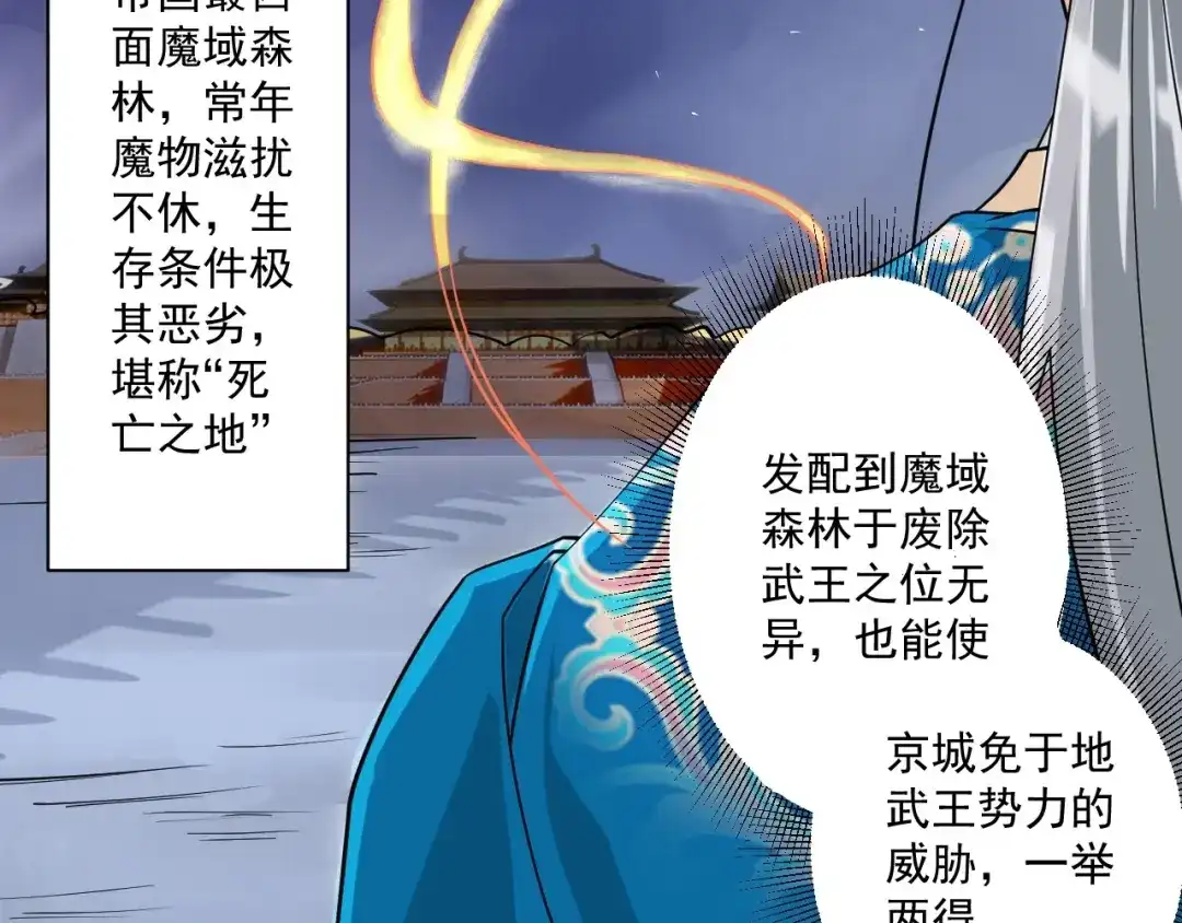 《一等家丁》第357话 第62页