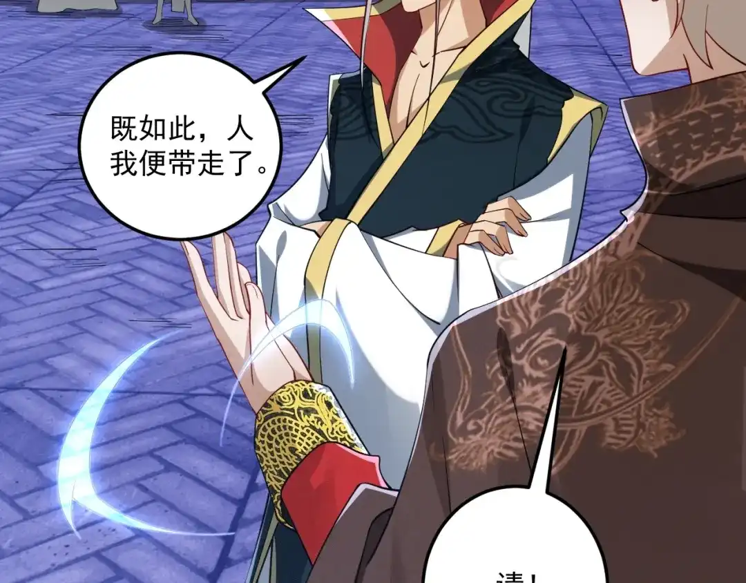 《一等家丁》第357话 第48页
