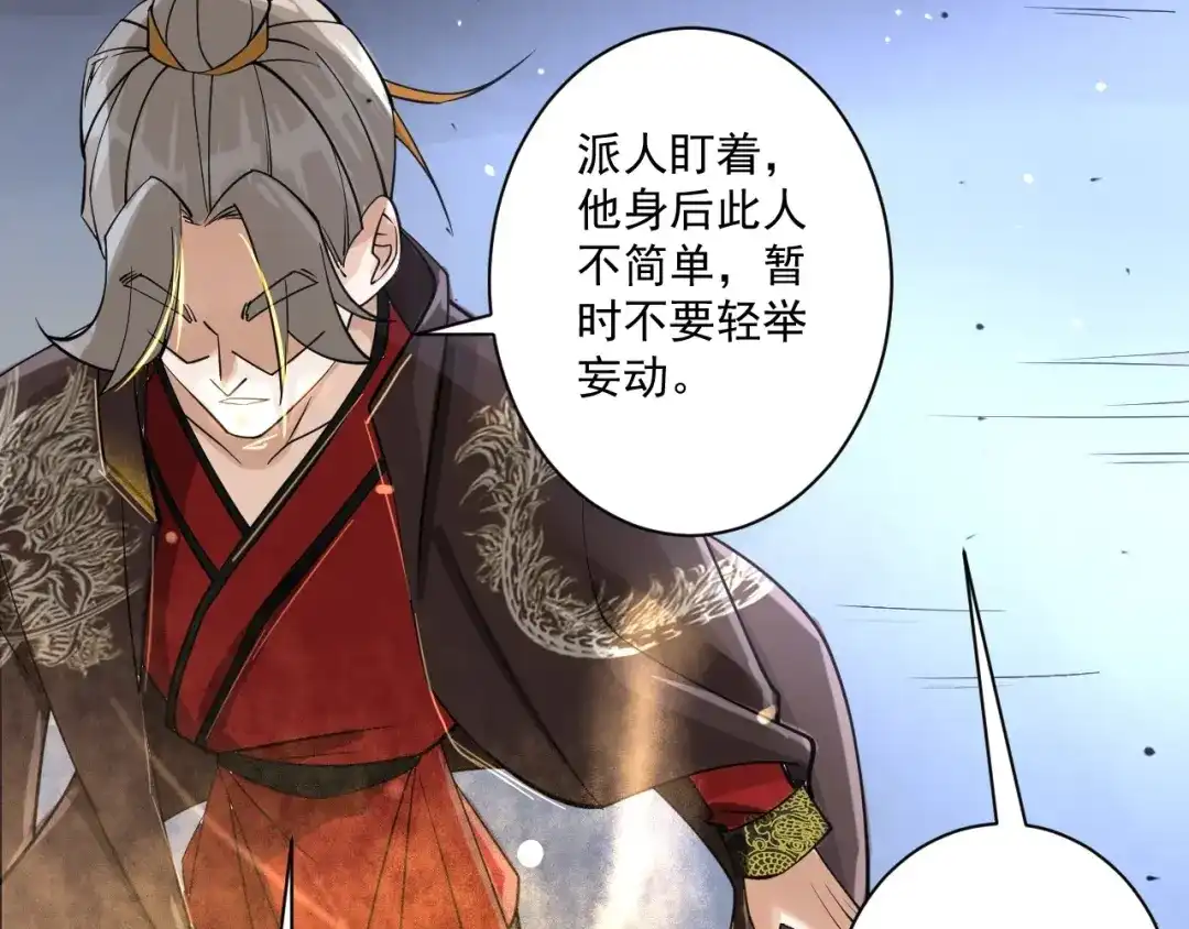 《一等家丁》第357话 第65页