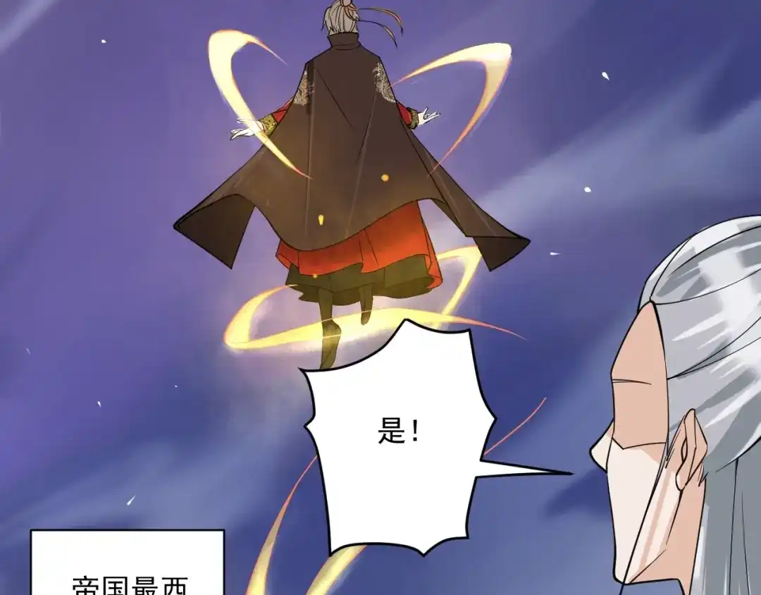 《一等家丁》第357话 第61页