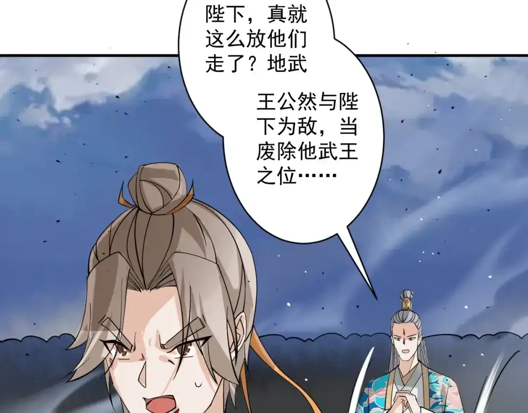 《一等家丁》第357话 第56页