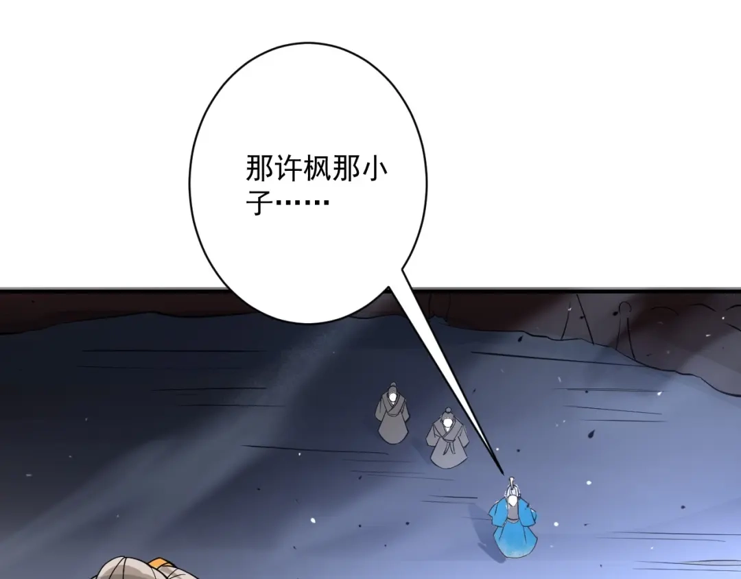 《一等家丁》第357话 第64页