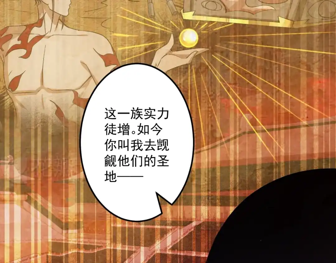 《一等家丁》第357话 第39页