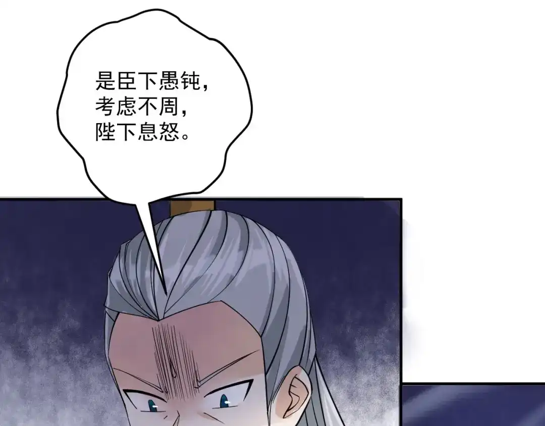 《一等家丁》第357话 第59页