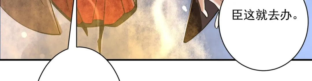 《一等家丁》第357话 第66页