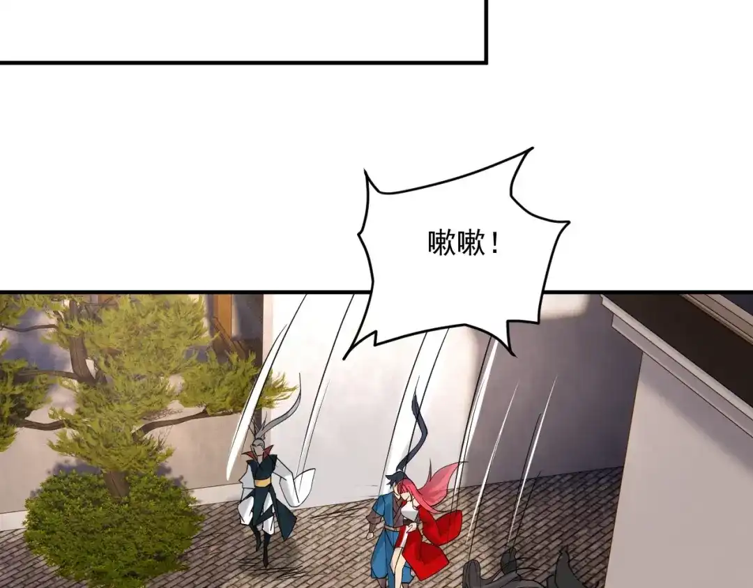 《一等家丁》第357话 第72页