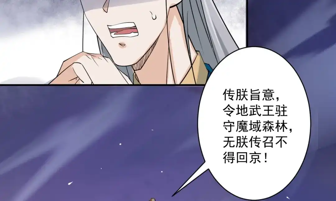《一等家丁》第357话 第60页