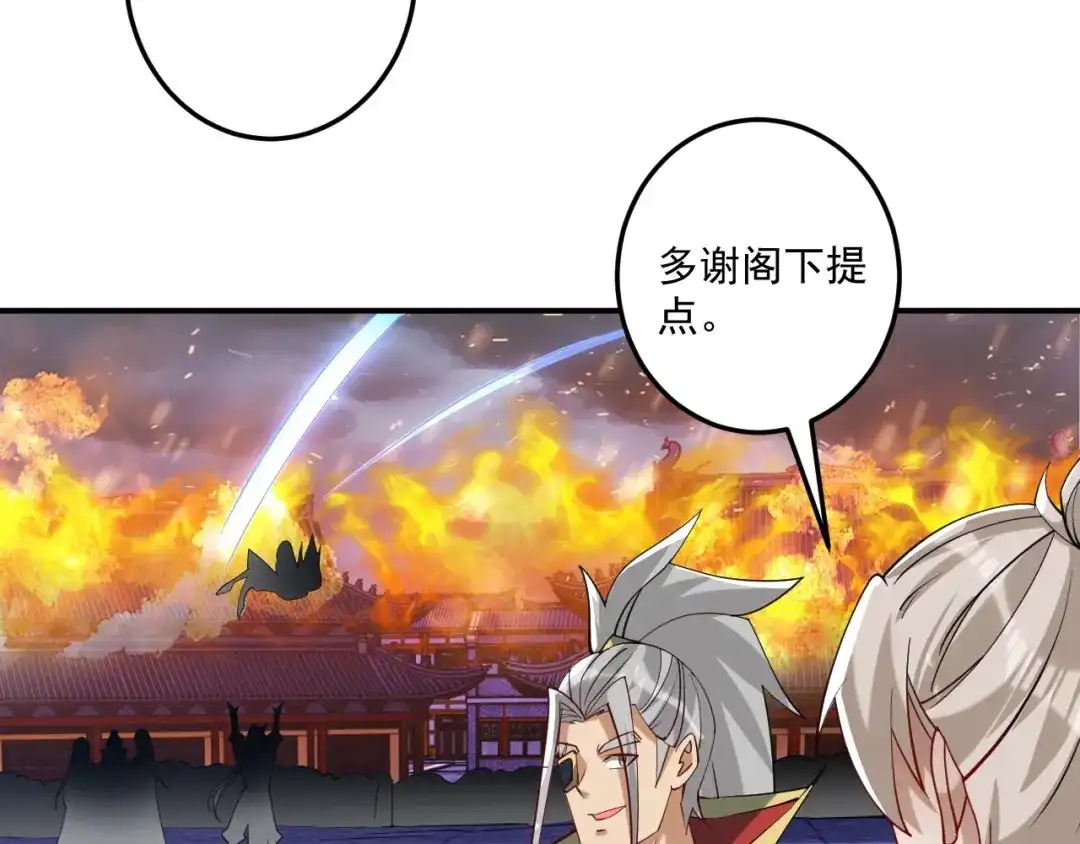 《一等家丁》第357话 第47页