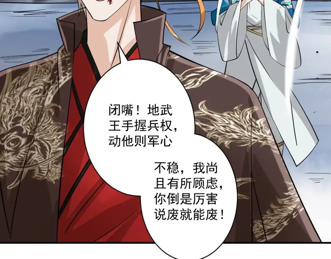 《一等家丁》第357话 第57页