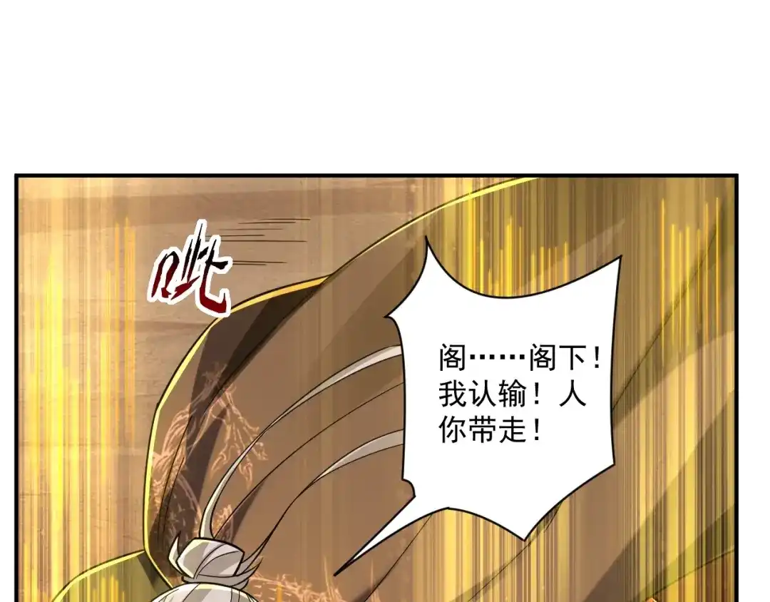《一等家丁》第357话 第6页
