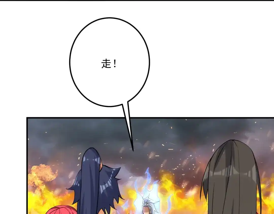 《一等家丁》第357话 第50页