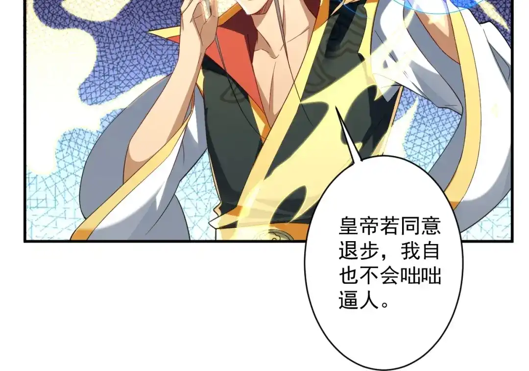 《一等家丁》第357话 第16页