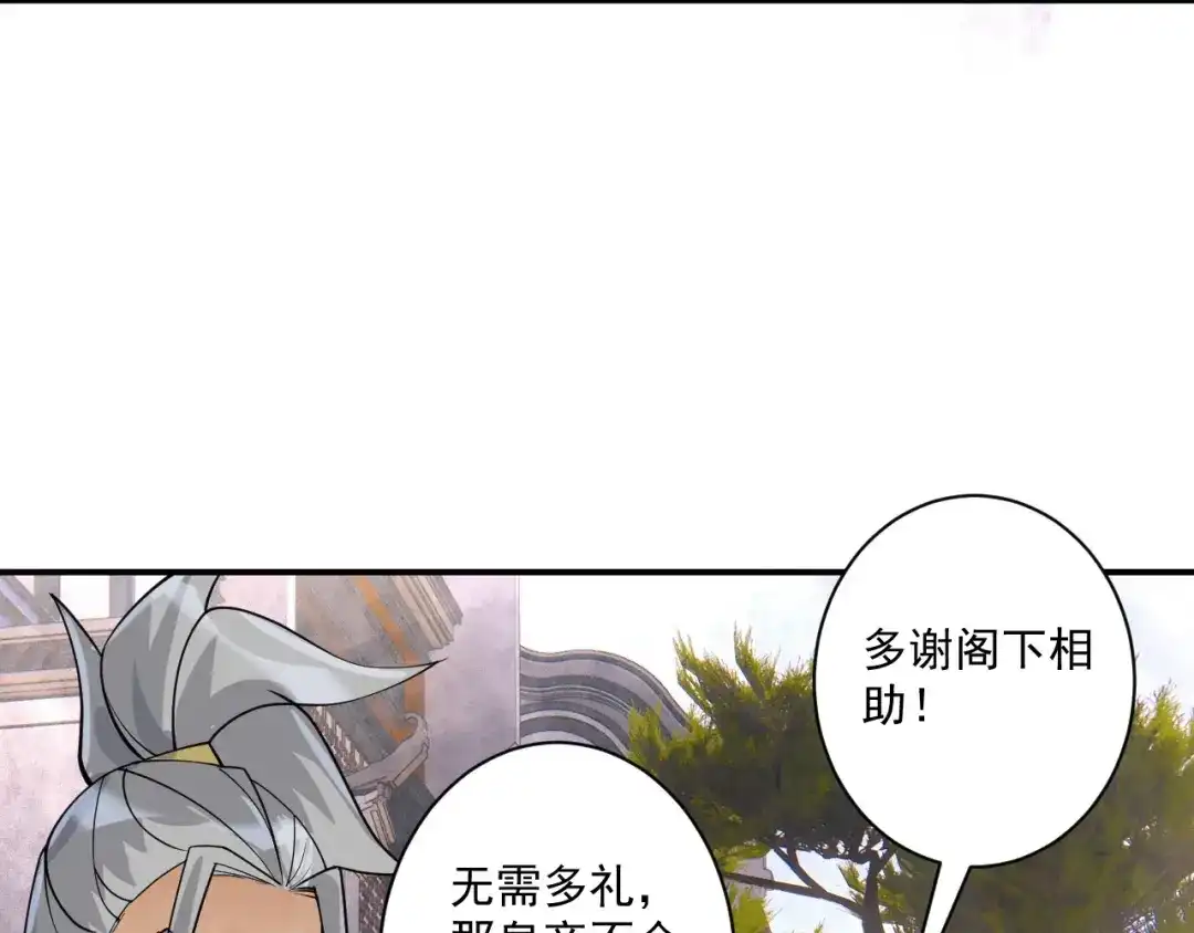 《一等家丁》第357话 第74页